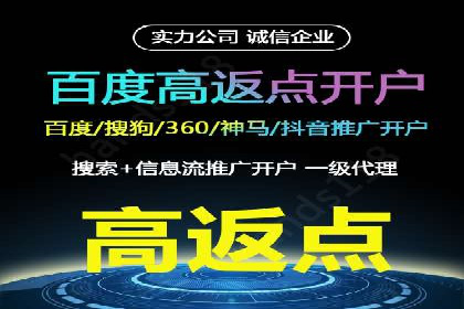 开户高返点策略案例：如何稳操胜券